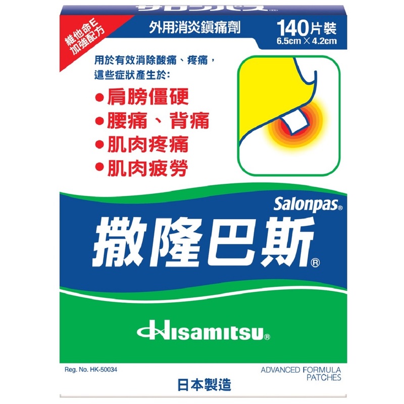 Salonpas Advance Plaster 140pcs