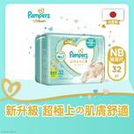 Pampers Ichiban Tape NB 32pcs (Random New/Old Package)