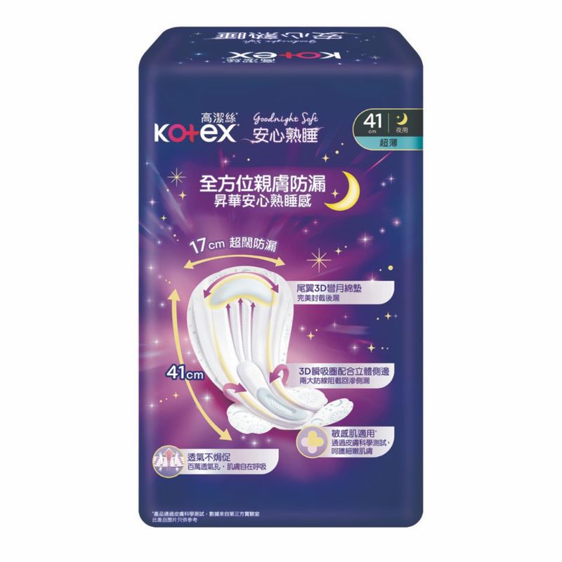 Kotex Goodnight Soft UW 41CM 8pcs