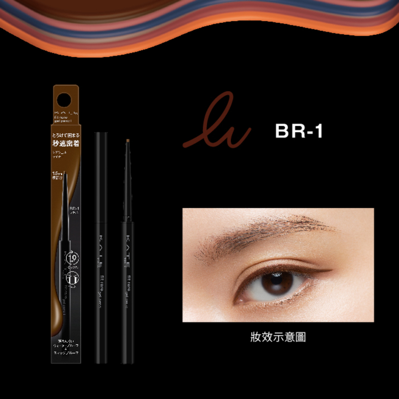 Kate Fit Rare Gel Pencil N BR1 Brown 1pc