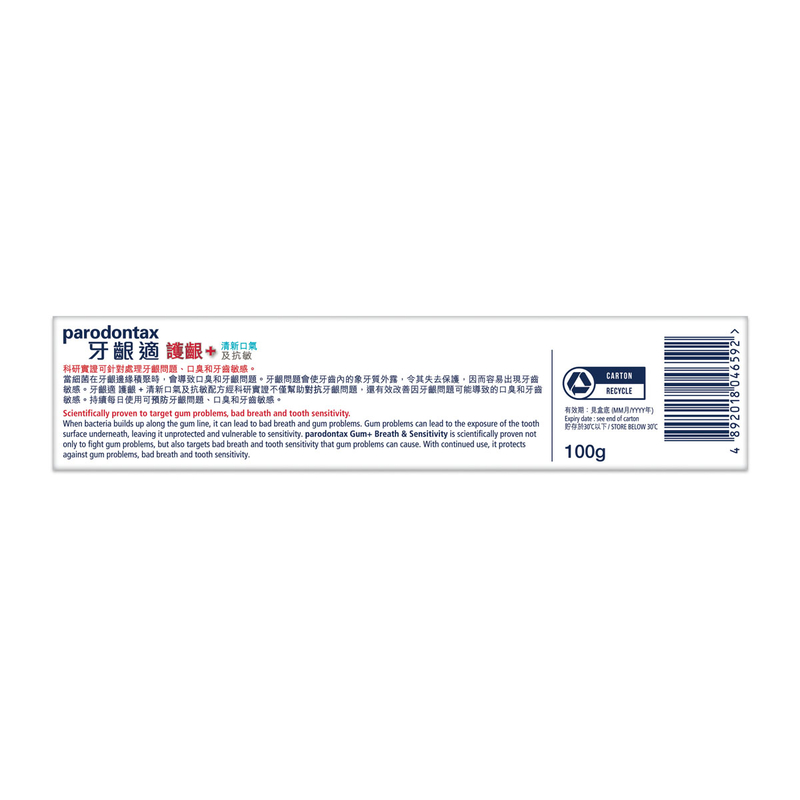 Parodontax Gum, Breath & Sensitivity Whitening 100g