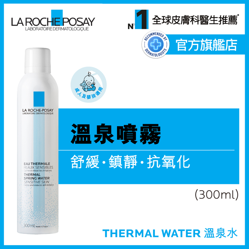 La Roche-Posay Thermal Spring Water 300ml