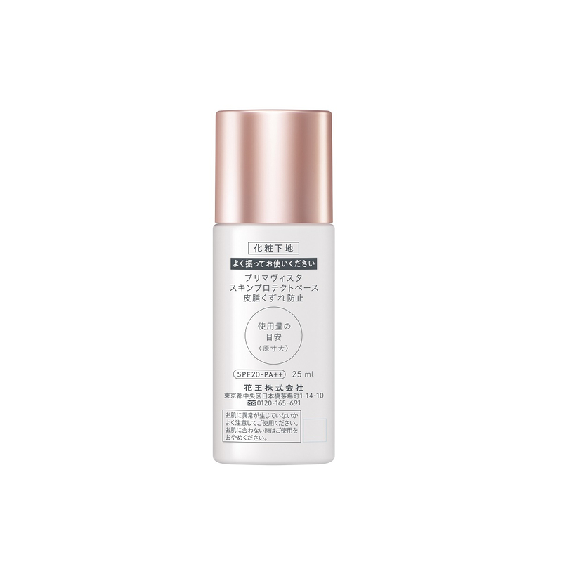 Sofina Primavista Long-Lasting Primer 25ml