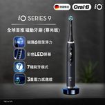 Oral-B iO Series 9充電電動牙刷 (瑪瑙黑) 1支