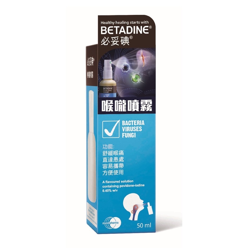 Betadine Throat Spray 50ml