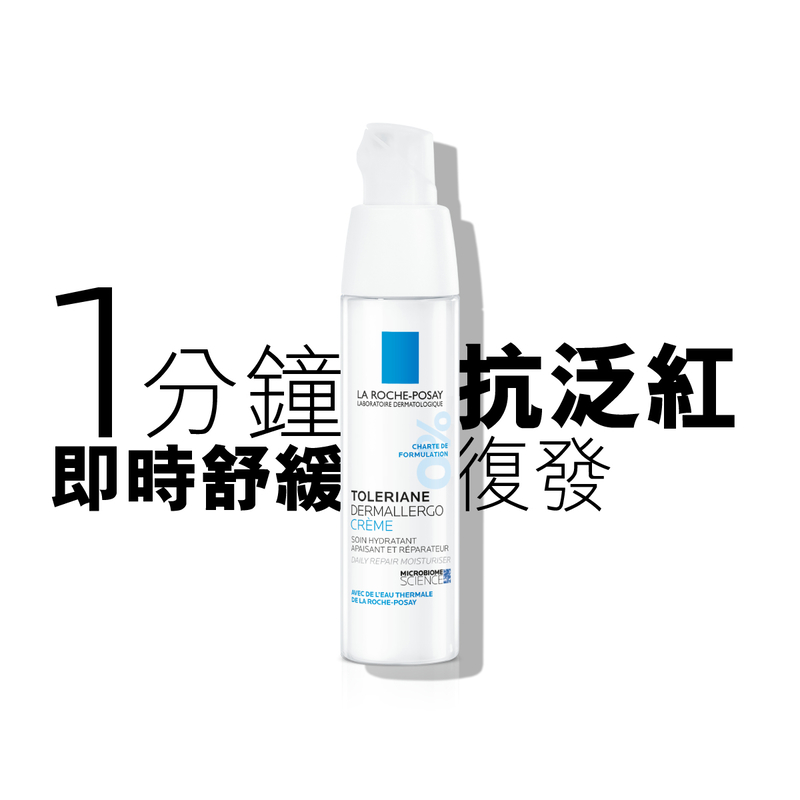 La Roche-Posay Toleriane Dermallergo Cream 40ml