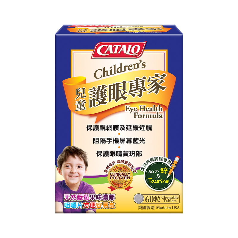 Catalo Children's Eye Health Formula 60pcs