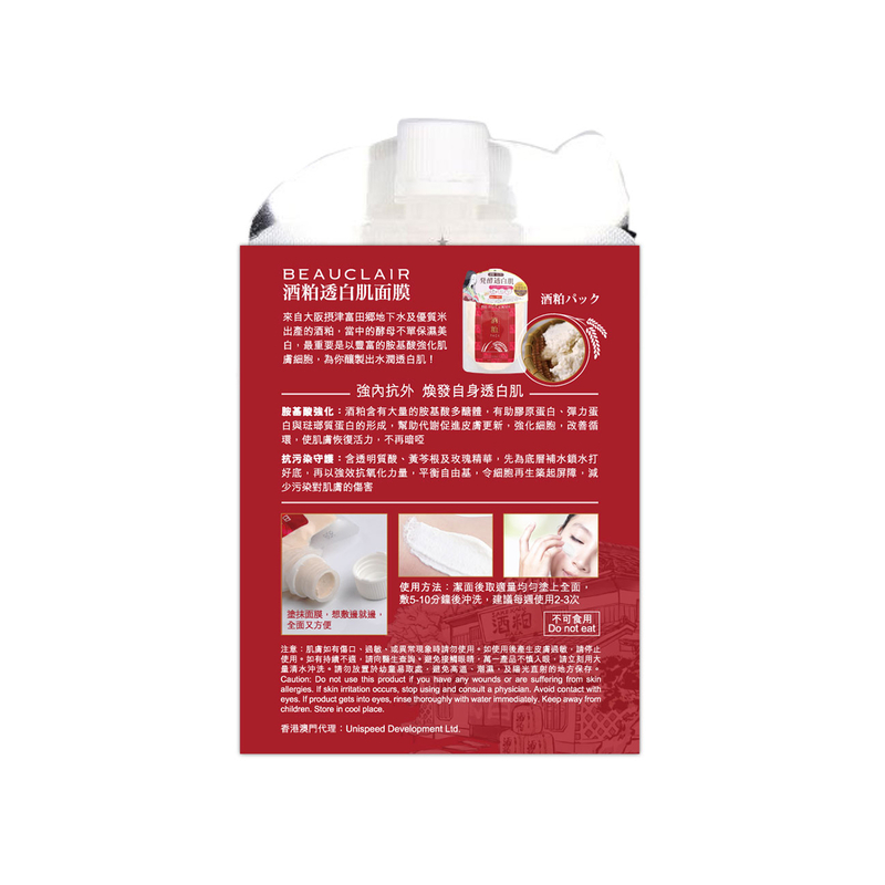 Beauclair Sakekasu Mask 170g