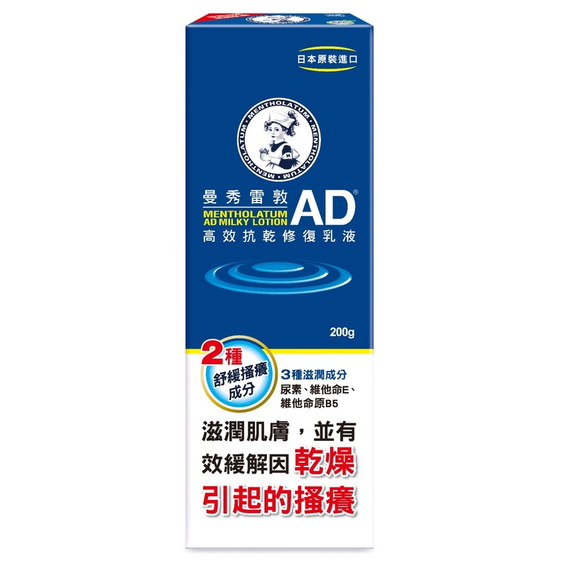 Mentholatum曼秀雷敦AD潤膚乳液 200克