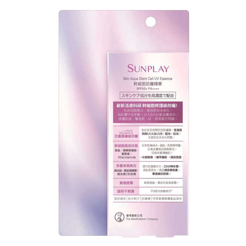 Sunplay Skin Aqua幹細胞防曬精華SPF50+ PA++++ 30克