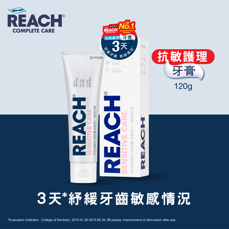 REACH Senstive Care Toothpaste 120g