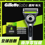 Gillette吉列Labs極光系列剃鬚刀頭 8片