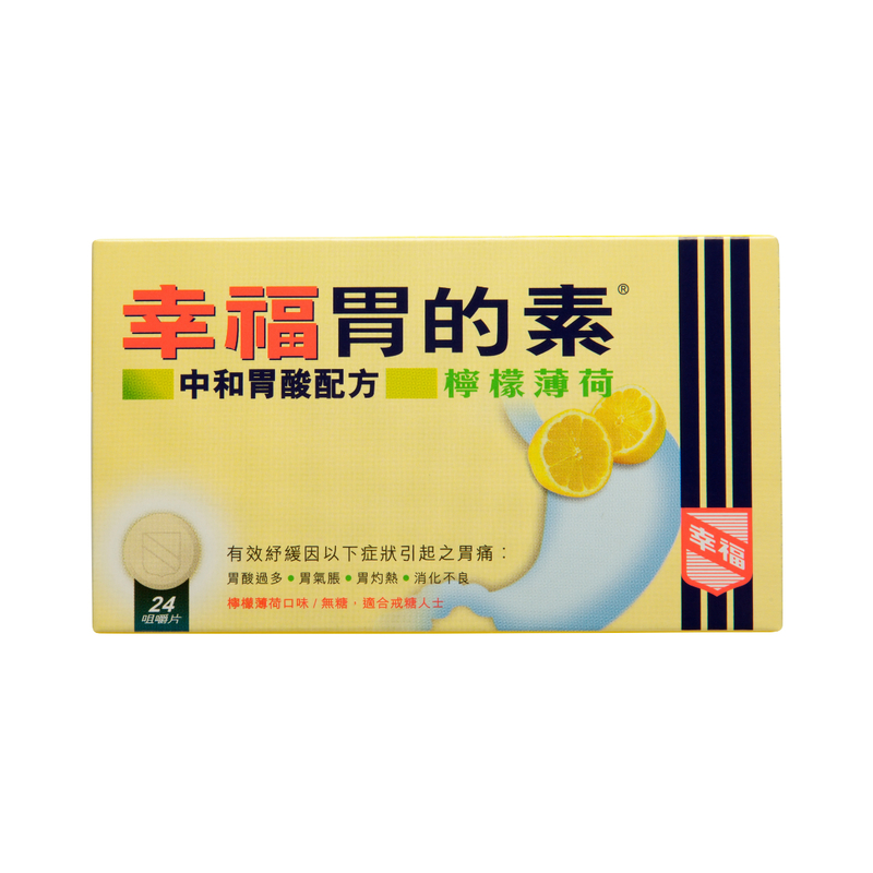 Fortune Magsil Lemon Tablets 24pcs