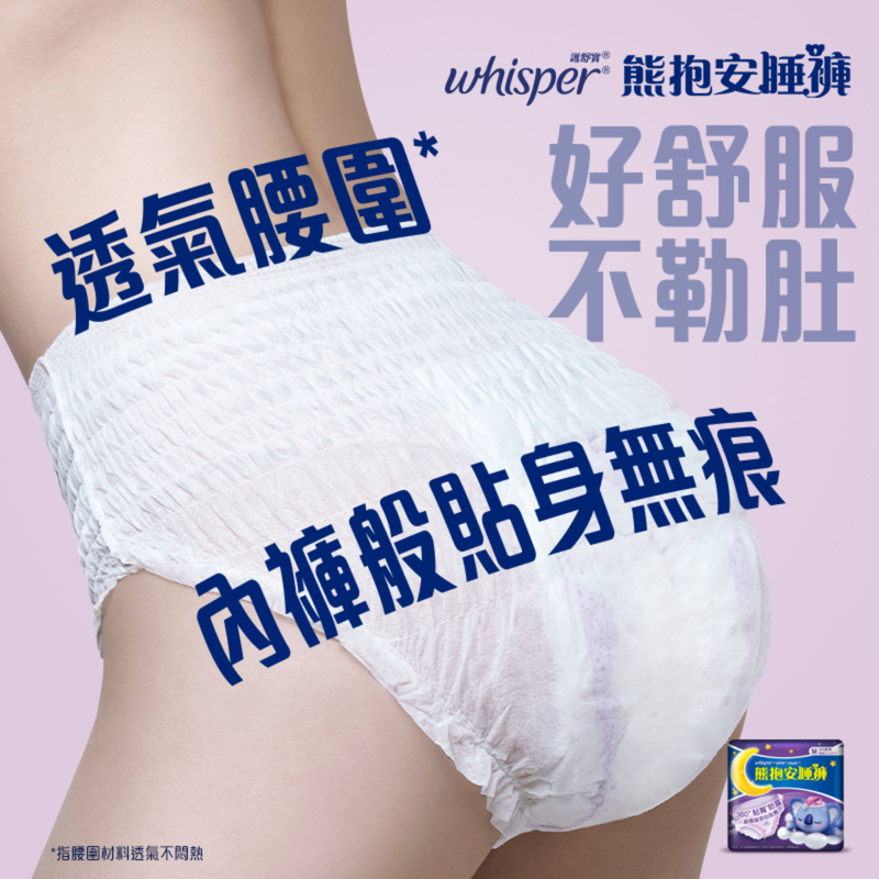 Whisper 護舒寶熊抱安睡褲M碼4片