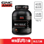 GNC AMP WHEYBOLIC增肌蛋白粉 (朱古力味)  3.44鎊