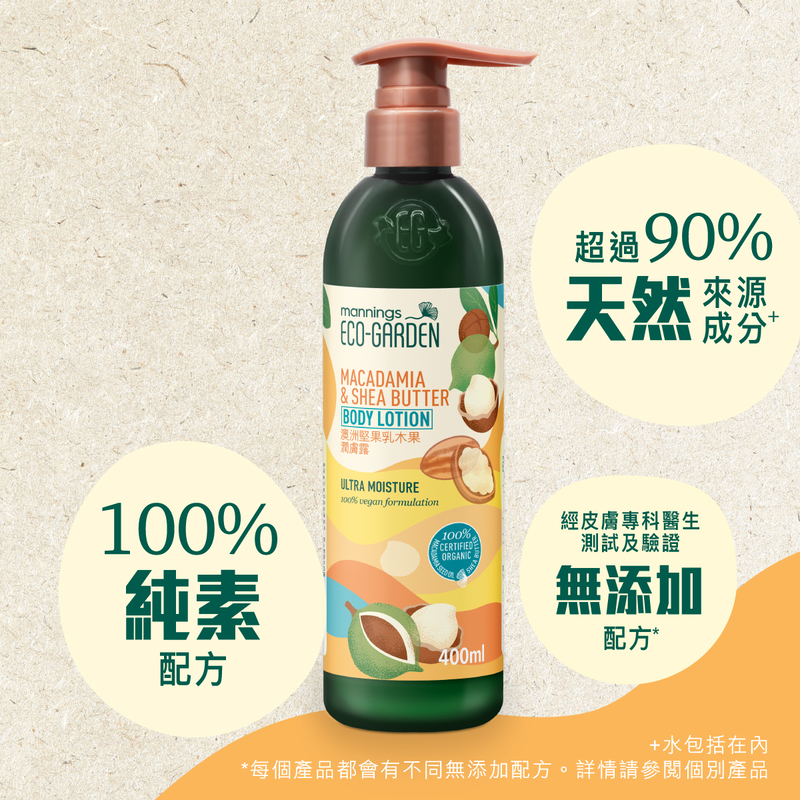 Mannings Eco-Garden Macadamia & Shea Butter Ultra Moisture Body Lotion 400ml