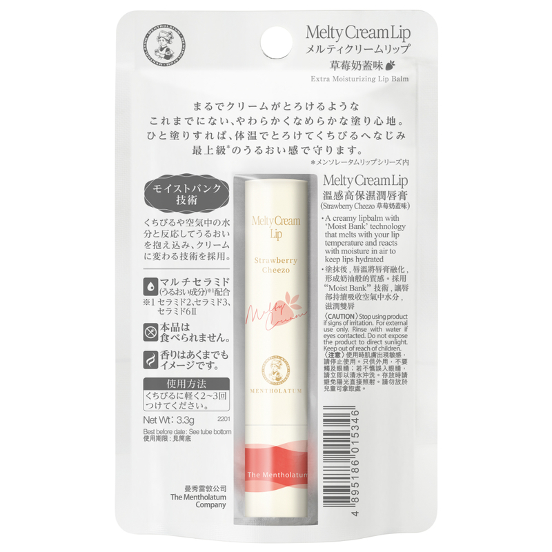 Mentholatum Melty Cream Lip(Strawberry Cheezo) 3.3g