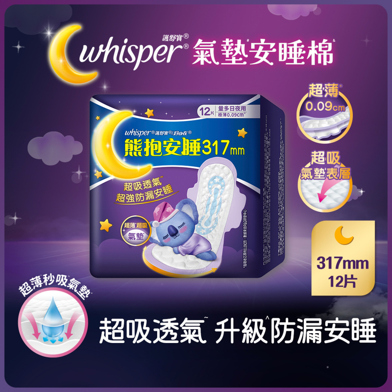 Whisper Koala Comfort Sleep Ultra Thin Night 31.7cm 12pcs