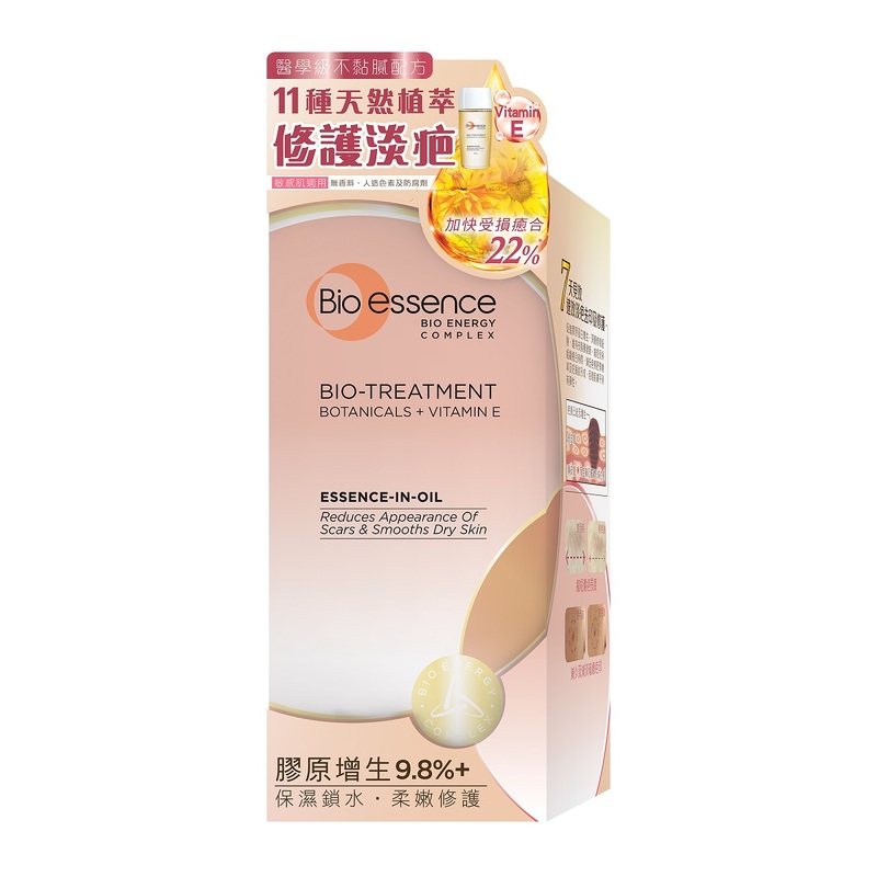 Bio-Essence Bio-Treatment Essence-In-Oil 60ml