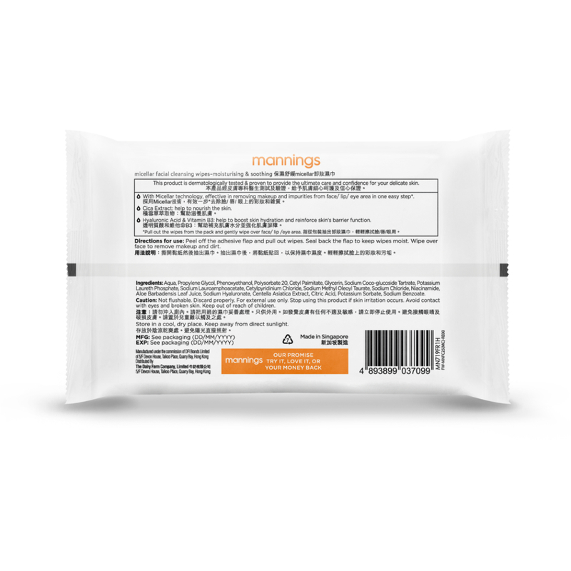 Mannings Micellar Facial Cleansing Wipes - Moisturising & Soothing 25pcs