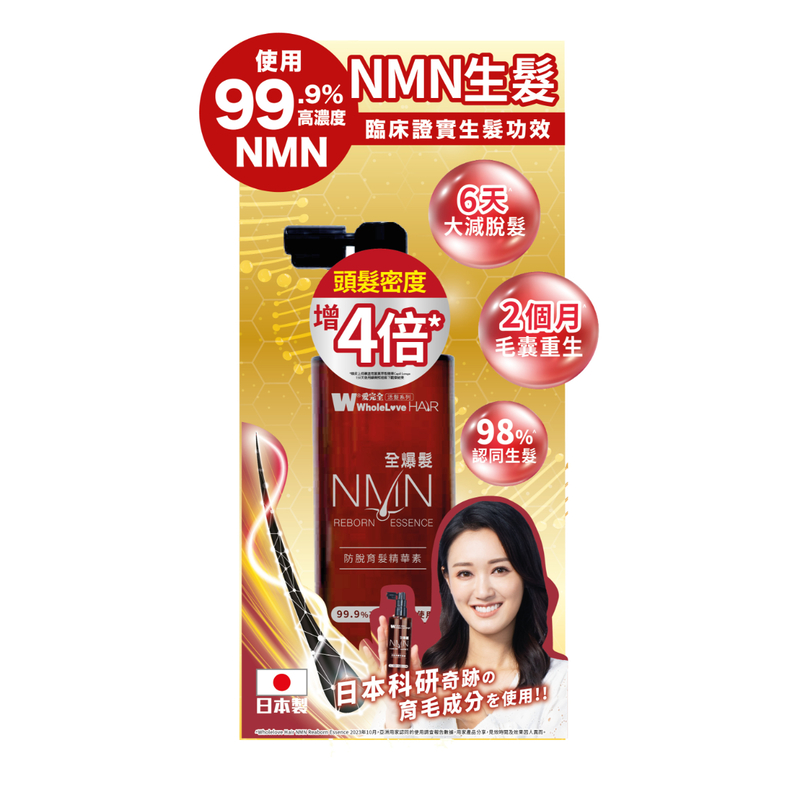 Wholelove Hair NMN Reborn Essence 100ml