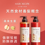 Hair Recipe Apple & Ginger Shampoo + Conditioner Pack 530g + 530g
