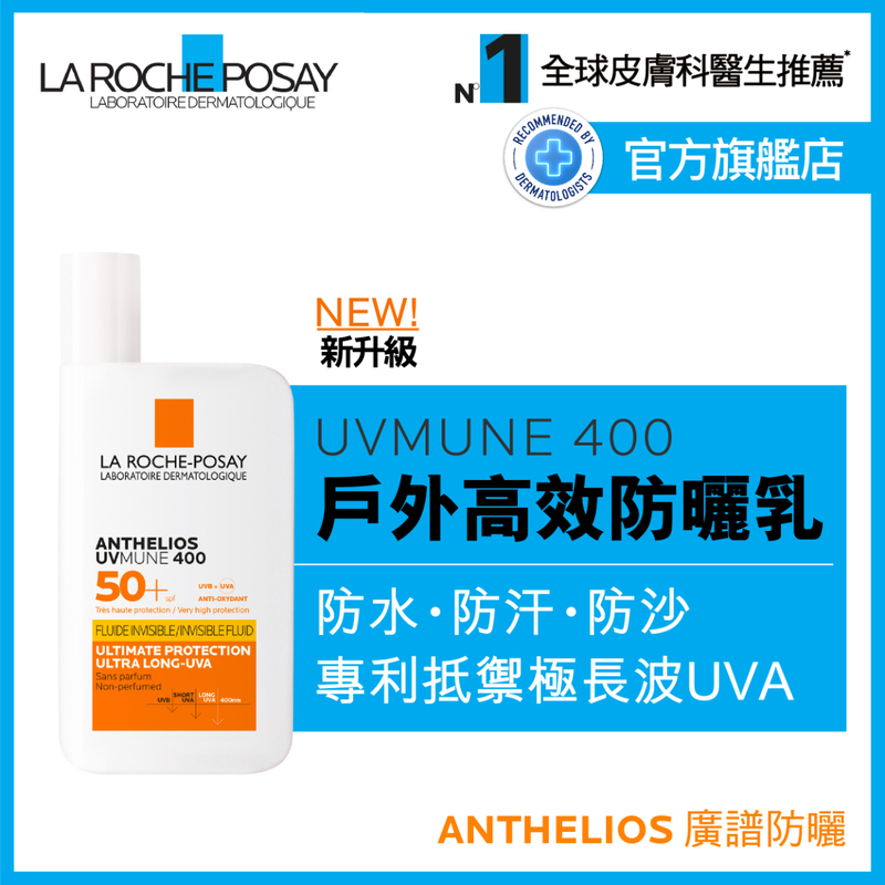 La RochePosay Anthelios UVMUNE 400 Invisible Fluid 50ml