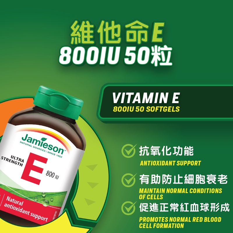 Jamieson Vitamin E 800IU 50pcs