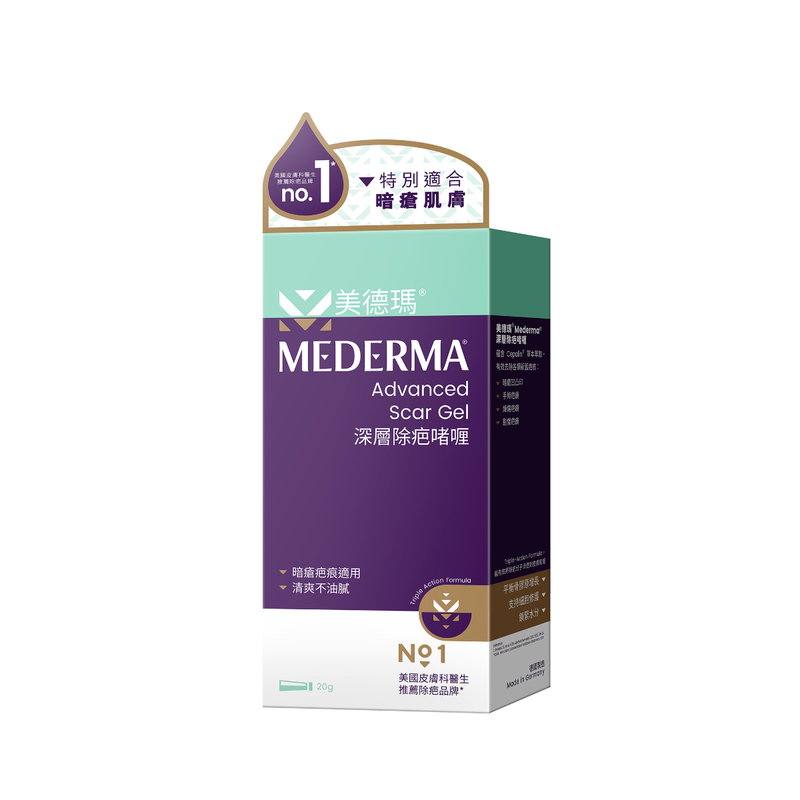 Mederma Advanced Scar Gel 20g