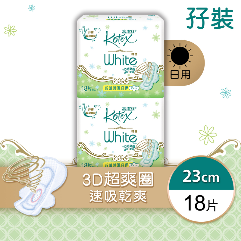 Kotex White UW Regular23cm 18pcs x 2 Bags