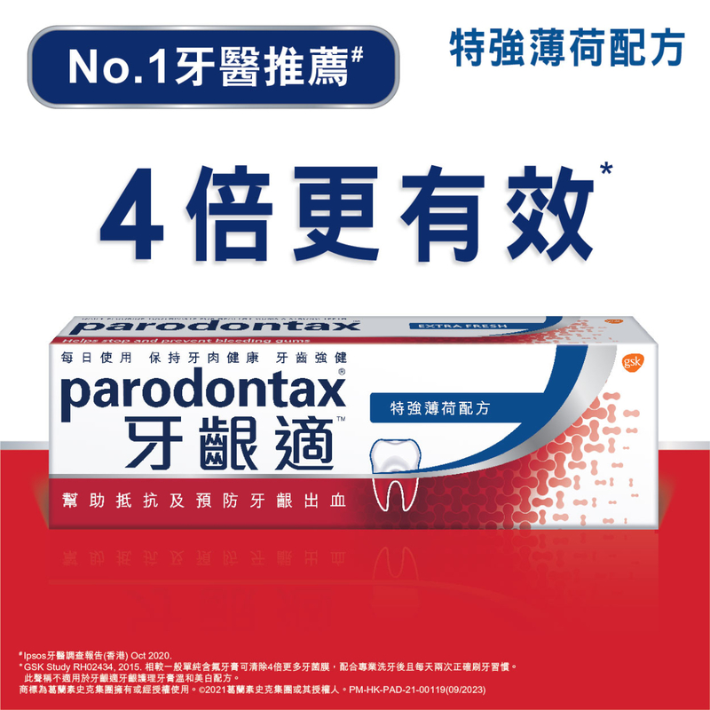 Parodontax Extra Fresh Toothpaste 90g