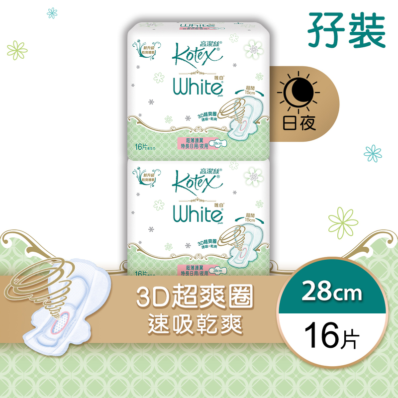 Kotex White UT Long Twin Pack 16pcs x2bags