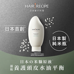 Hair Recipe WANOMI Fuwafuwa Treatment 350g
