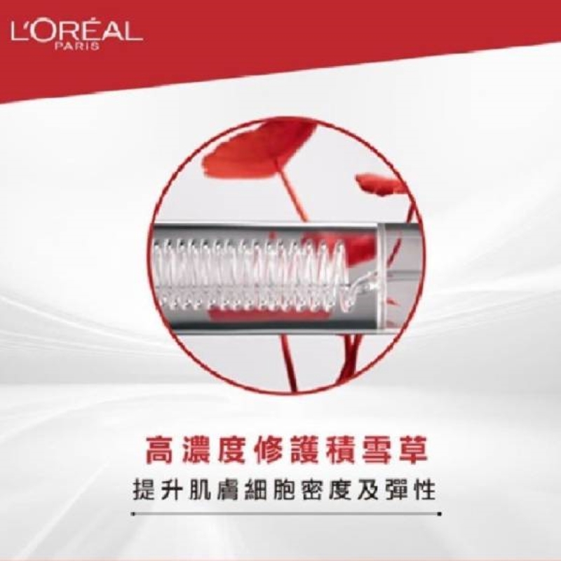 L'Oreal Paris巴黎歐萊雅活力緊緻積雪草復顏微精華液奇蹟水 130毫升