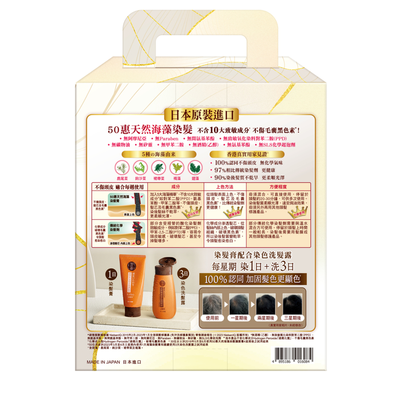 50 Megumi Coloring Shampoo 200g + Colorants (Dark Brown) 150g