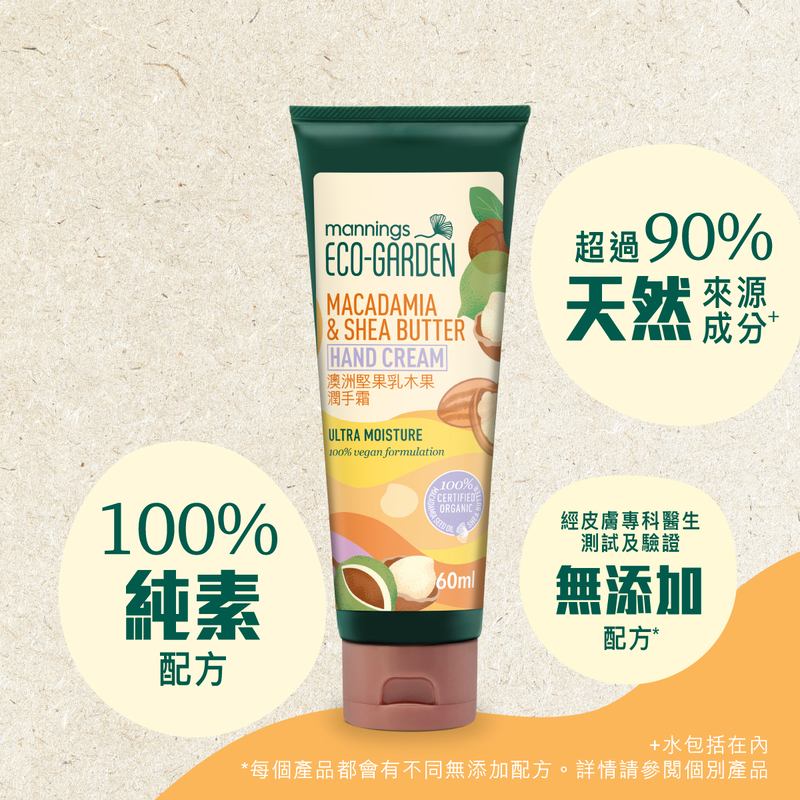 Mannings Eco-Garden Macadamia & Shea Butter Ultra Moisture Hand Cream 60ml