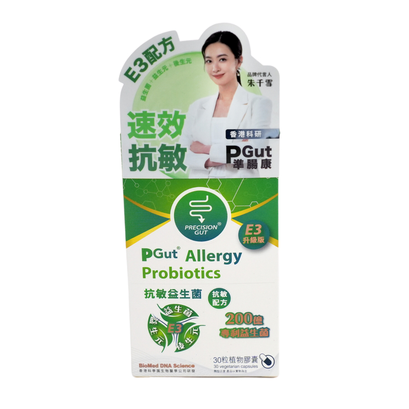 PGut抗敏益生菌 30粒