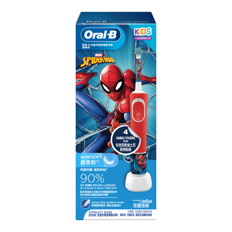 OB D100K Kids Power Brush (Spiderman) 1pc