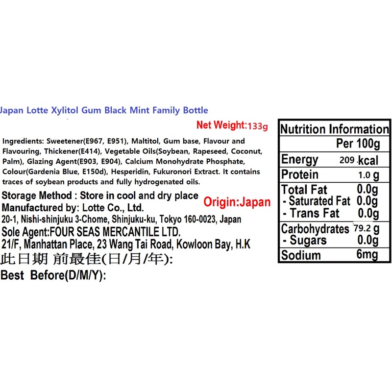 Lotte日本樂天木糖醇黑薄荷味香口膠樽裝 133克