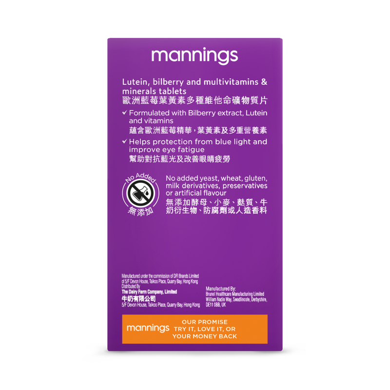 Mannings Eye Formula Advanced Tablets 90pcs