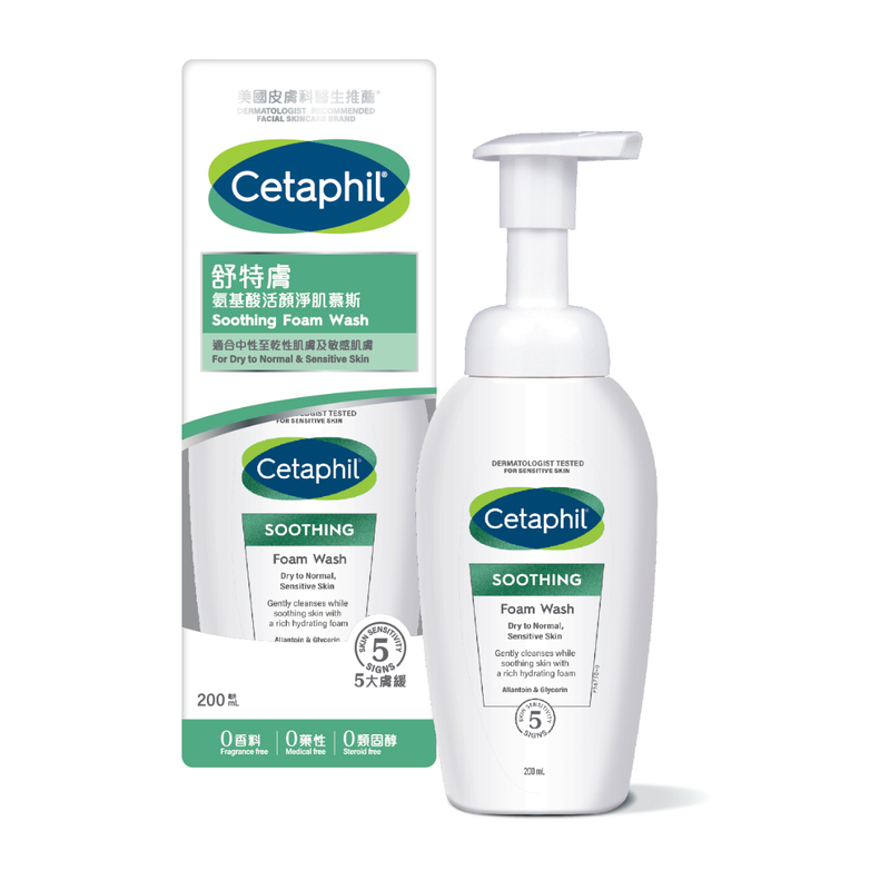 Cetaphil舒特膚氨基酸活顏淨肌慕斯 200毫升