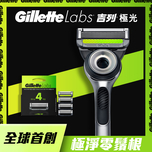 Gillette吉列Labs極光系列剃鬚刀頭 4片