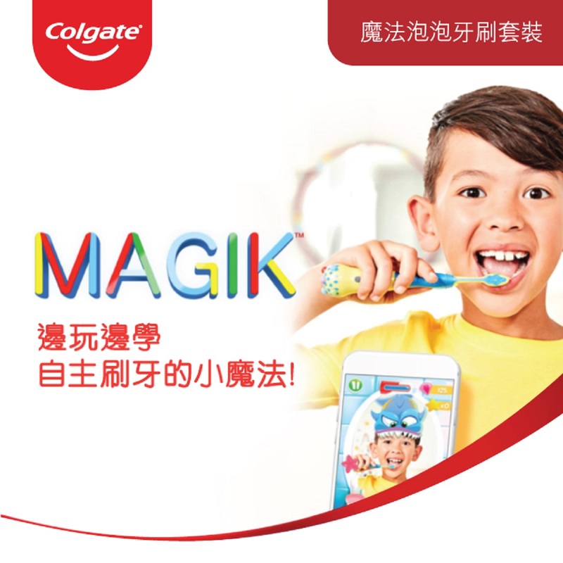 Colgate高露潔Magik Kids魔法泡泡互動式兒童牙刷