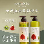 Hair Recipe Kiwi & Fig Shampoo + Conditioner Pack 530ml + 530ml