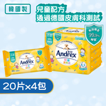 Andrex皇冠兒童濕廁紙 20片4包裝