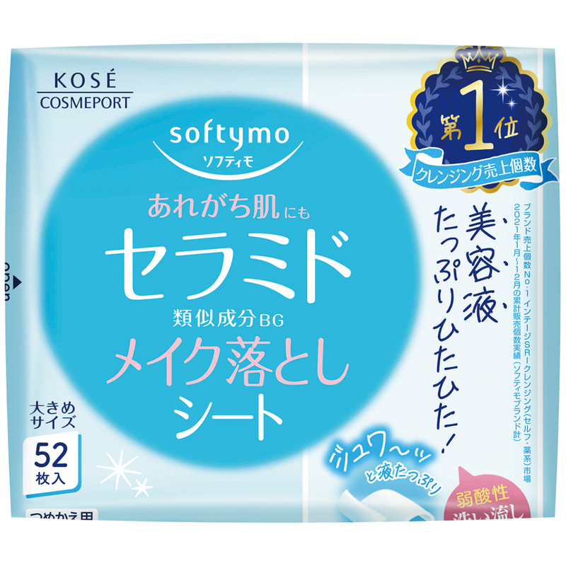 Kose Cosmeport高絲Softymo Ceramide溫和保水卸妝紙(補充裝) 52片