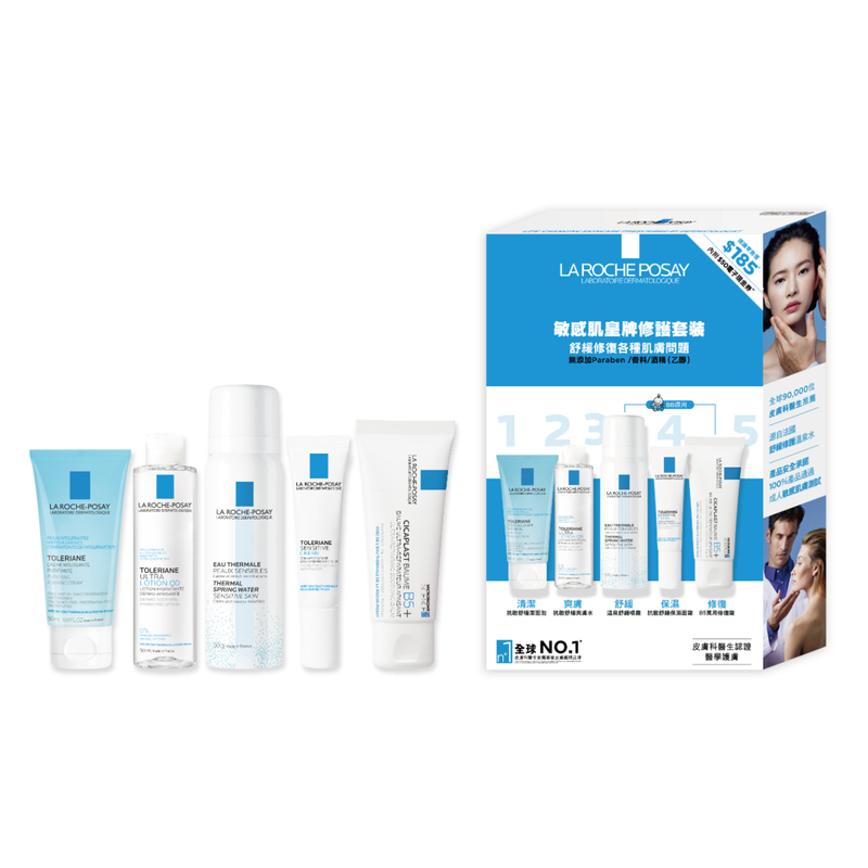 La Roche-Posay Starter Kit B5 (Cleanser + Toning + Spring water + Cream + B5 cream)