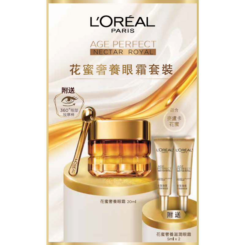 L'Oreal Paris Age Perfect Eye Cream Set (Eye Cream 20ml + Eye Cream 5mlx2)