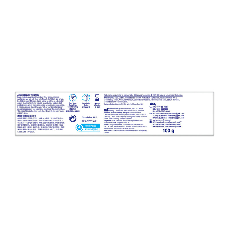 Sensodyne舒適達全方位防護+牙膏特強薄荷配方 100克