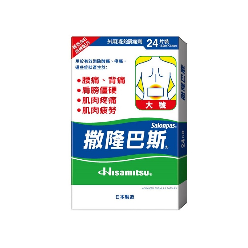 Salonpas Advanced Formula Patches (Large) 24pcs